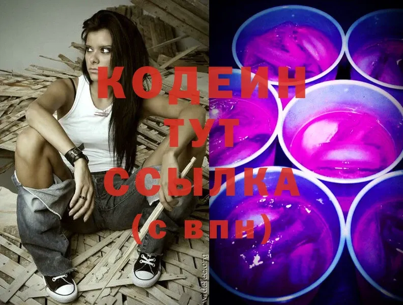 Codein Purple Drank  Дрезна 